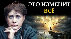 Это не просто «Спасибо». Разрушительная сила Благодарности для ваших проблем - Елена Блаватская