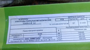 Сварка алюминия не удалась.