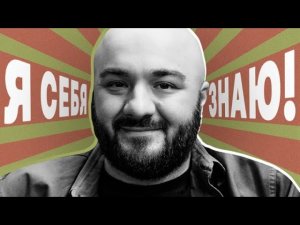 Я себя знаю! Расул Чабдаров х Азамат Мусагалиев