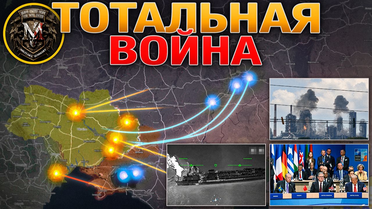 КОНТРОЛИРУЕМАЯ ЭСКАЛАЦИЯ🏛️Лицензия На PAC-3🔄ТОТАЛЬНЫЕ Массированные Удары🚀Военные Сводки 8.7.2026 смотреть онлайн