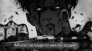 АСМР ⛓ Яндере Леви Аккерман 🔒 Золотая клетка