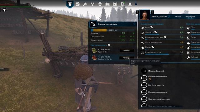 BellwrightGame