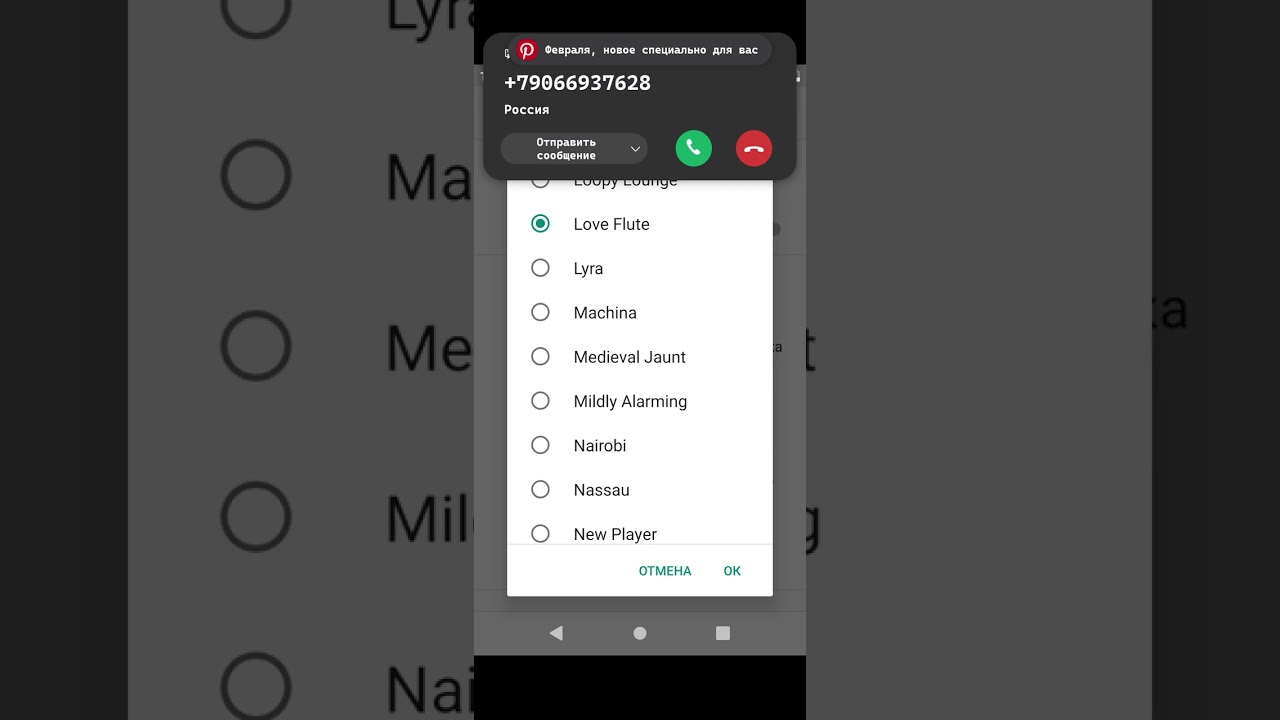 Все стандартные рингтоны Android на виртуальной машине (+ко всему бонусный рингтон) смотреть онлайн