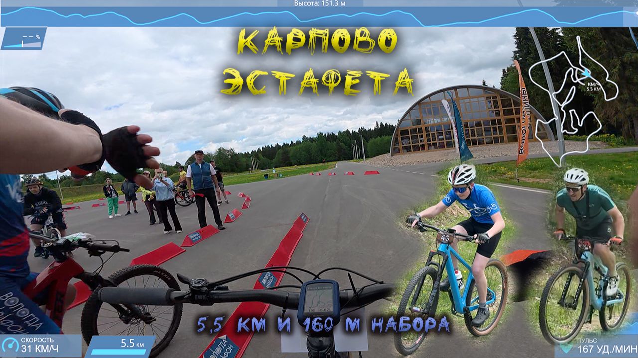 Карпово 2026. Эстафета. смотреть онлайн