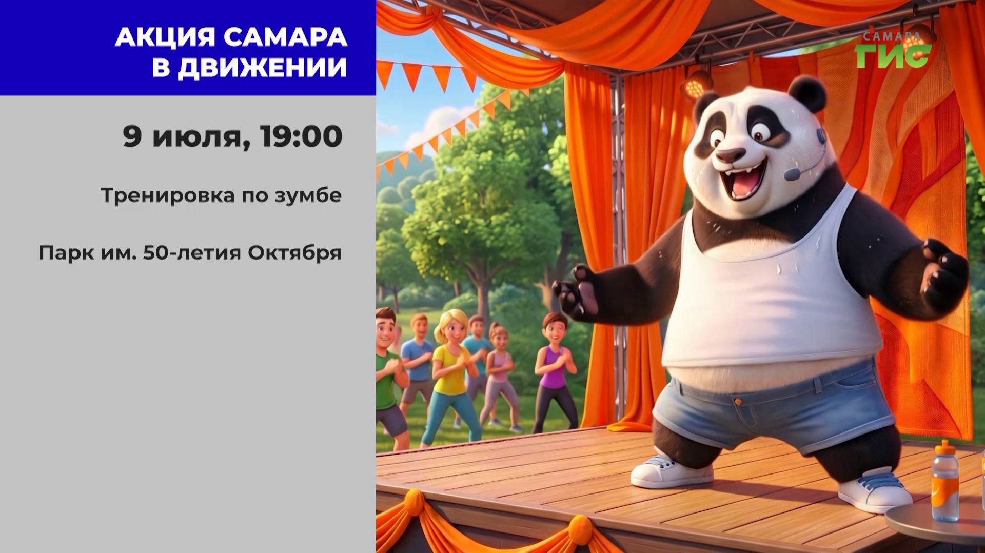 "Афиша. Спорт" от 07.07.2026