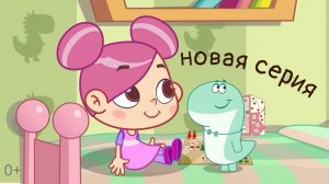 Нила и Тата. Серия 15. Взбодрись!