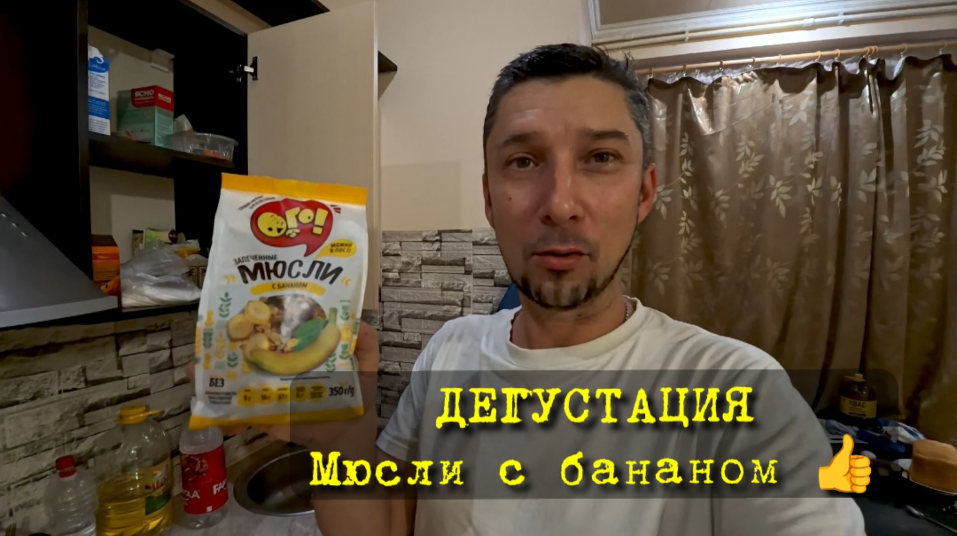 Запечённые мюсли ого на завтрак 🥣 Русские мюсли с бананом быстый завтрак сытный детям и взрослым смотреть онлайн