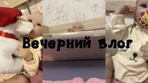 Вечерний влог с николью (мой макс https://max.ru/join/avm3Oe5PfcJGhtyc_UOBQCESP0tJEMy0wqLQnPTI1lU