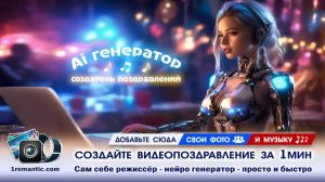 Создать Видео | Онлайн Редактор