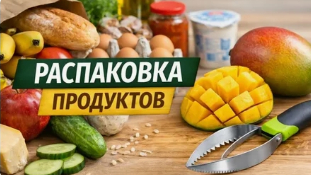 07.07 РАСПАКОВКА,ОБЗОР пасты арахис.😥 смотреть онлайн