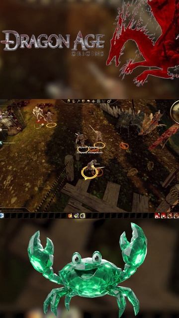 Dragon Age Origins Один из нас должен умереть