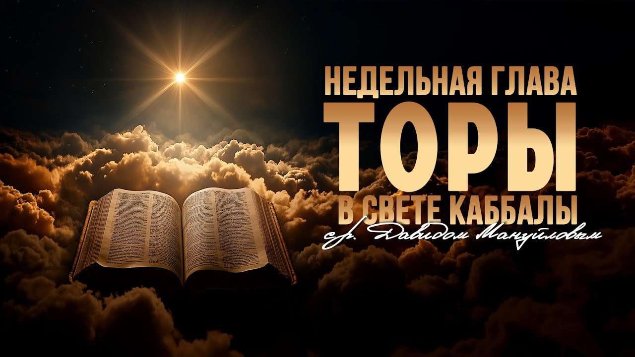 Ковчег Ноаха — Не Корабль, а Тайное 'Слово? Шокирующие Секреты Торы о Силе Речи и Вавилонской Башне смотреть онлайн