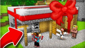 МЭР ПОДАРИЛ МОЙ ДОМ ЭТОМУ ИГРОКУ В МАЙНКРАФТ Компот Minecraft