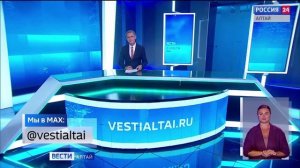 «Вести Алтай» за 8 июля 2026 года с сурдопереводом