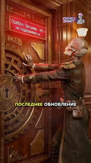 Смог бы ты выжить в 19 веке в умном доме？ 😱 #скелет #юмор #шортс #чтоесли #тренды вирусное #угар
