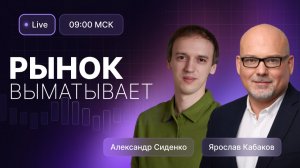 Стратегия покупки акций. Стоит ли покупать падающие бумаги? Кто на рынке остался интересен?