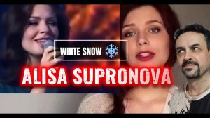ALISA SUPRONOVA Алиса Супронова - Белым снегом (словамузыка Г. ВаршавскийЕ. Родыгин) REACTION