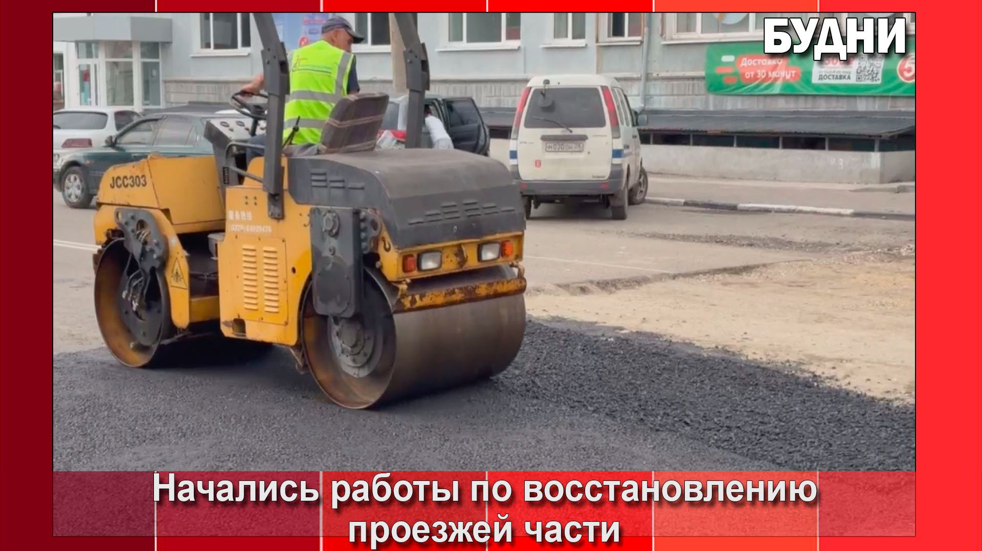 В Белогорске восстанавливают участки дорог после ремонта теплосетей
