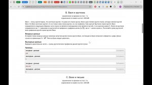 Весна-2.1-ОрГрафы