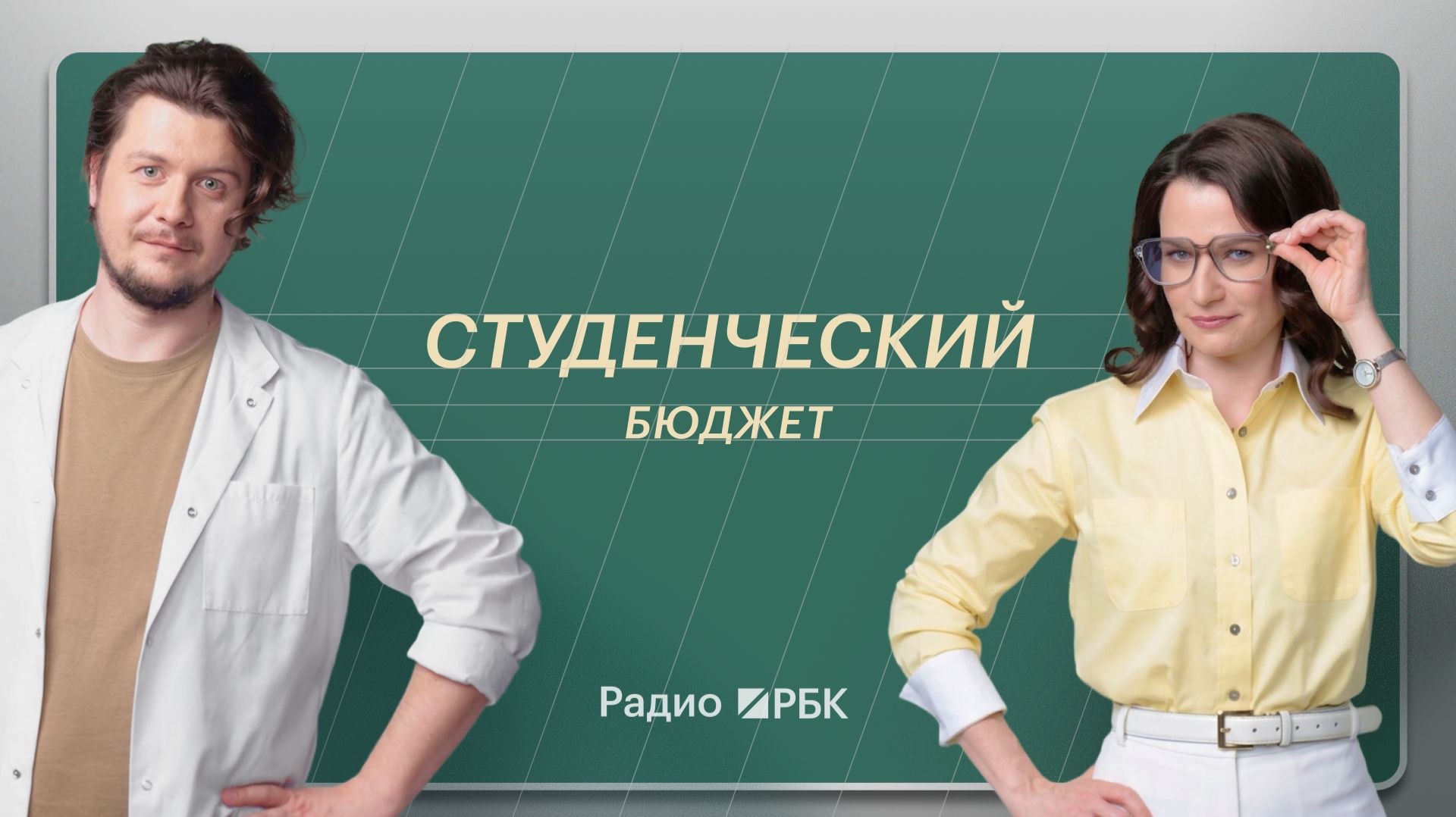 Общага, аренда и подработка: сколько стоит быть студентом в Москве смотреть онлайн