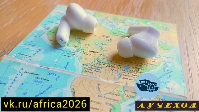 Африка 2026