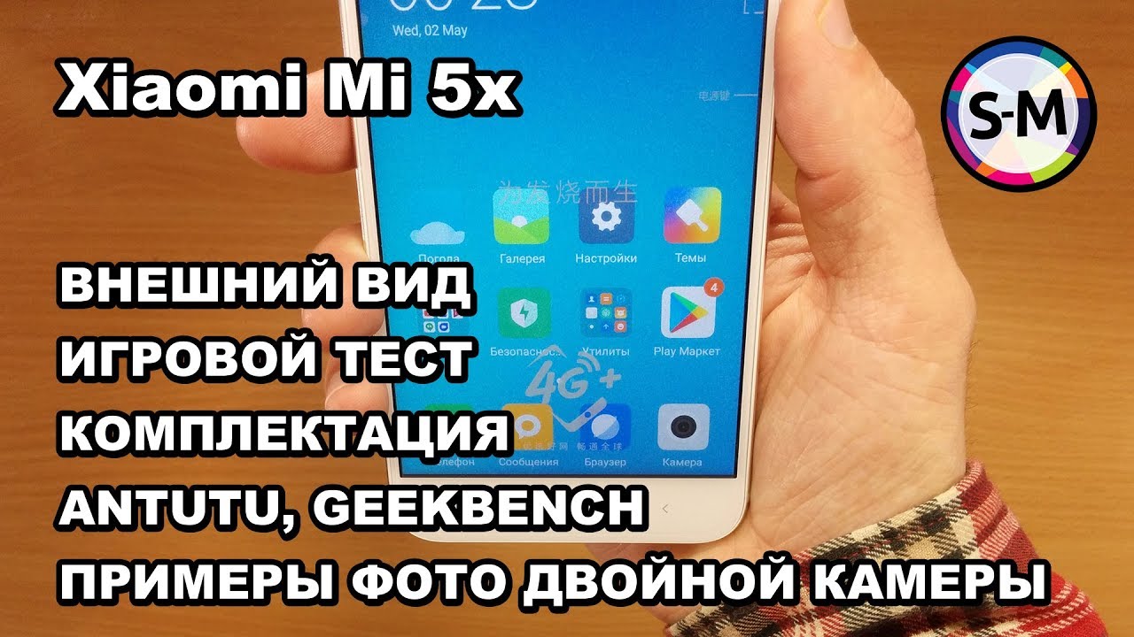 Смартфон Xiaomi Mi 5x. Такой же как Mi A1, только... смотреть онлайн