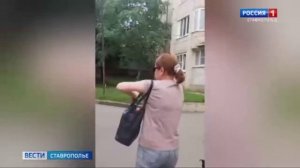 В Ставрополе нашли женщину, которая с ножом угрожала школьнику за слишком громкие игры