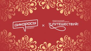 Деловая программа Конференц-зал №1 «Огонь», №2 «Воздух» день 1