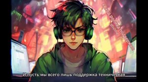 ОБЫЧНЫЙ ГЕРОЙ | SUPPORT ENGINEER | AI