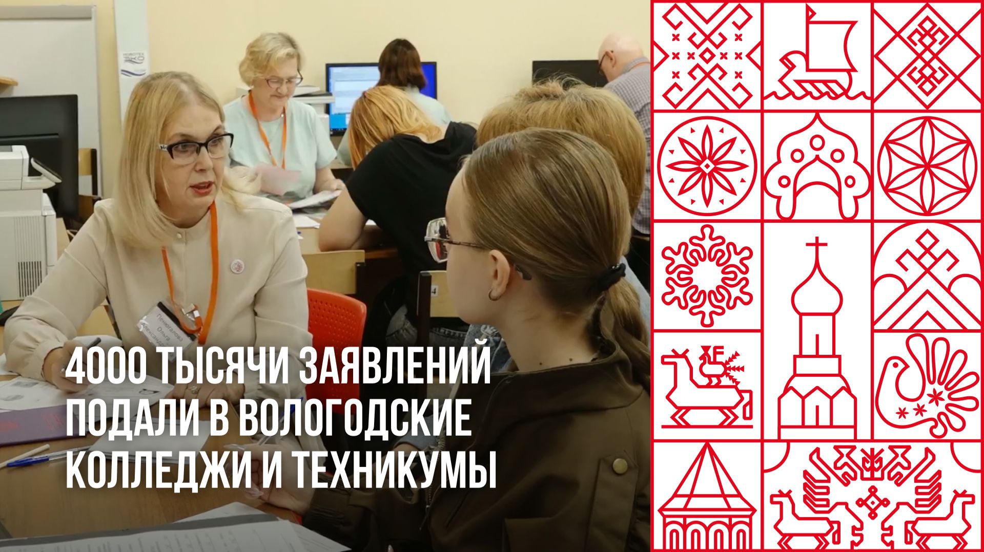 4000 тысячи заявлений подали в вологодские колледжи и техникумы