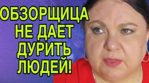 ИСТЕРИКА ПО СОТОМУ КРУГУ. ДЕВУШКА С УРАЛА. ОБЗОР.