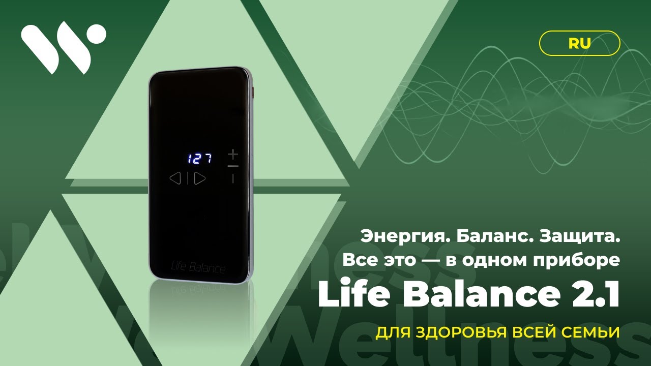 Life Balance 2.1: компактное решение для большой пользы смотреть онлайн