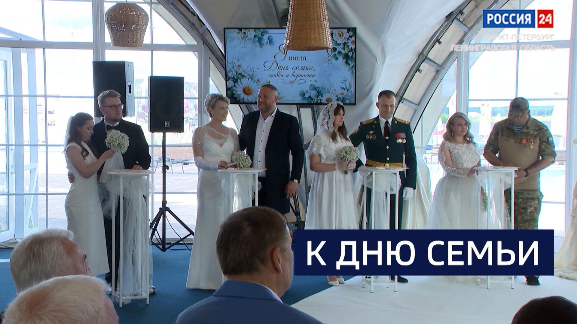 ВЕСТИ 24 Санкт-Петербург от 08.07.2026 смотреть онлайн