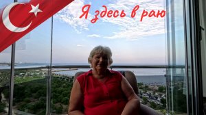 Как живут в Турции пенсионеры из России
