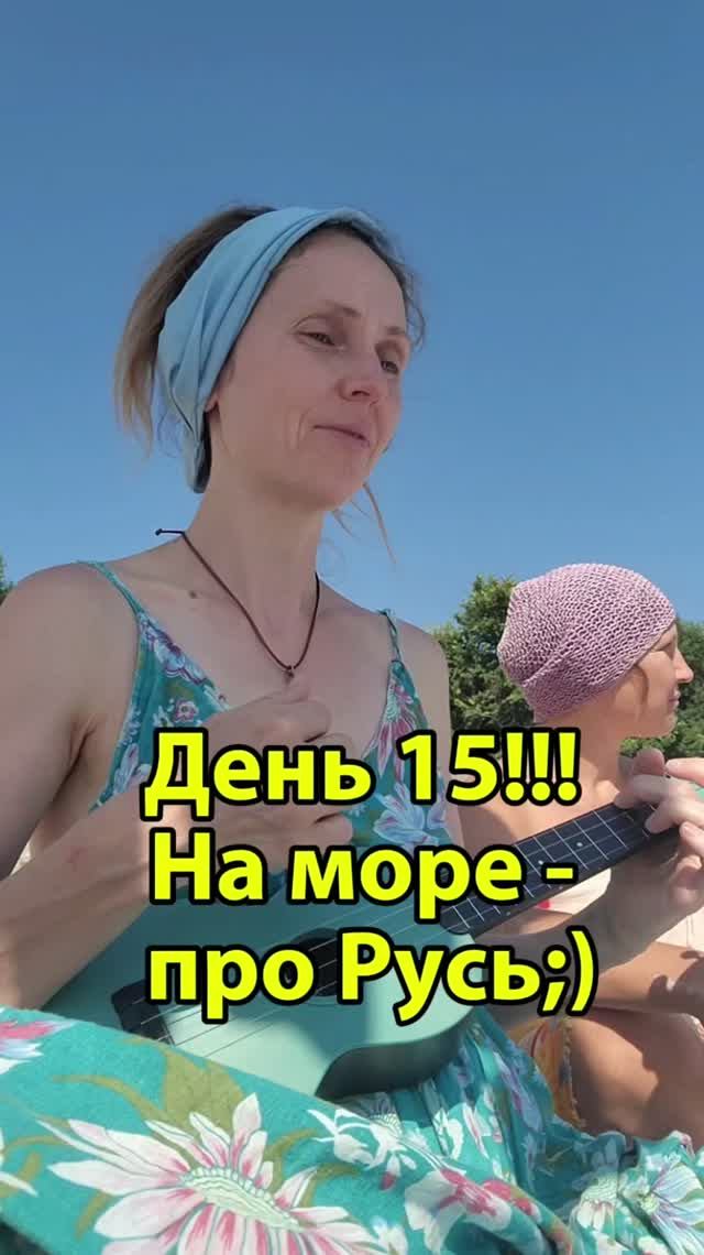 День 15!!! Моё любимое число💖