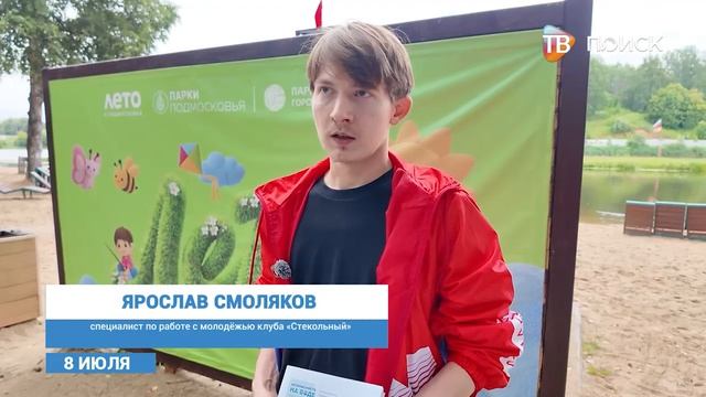 Волонтерская акция "Безопасность на воде"