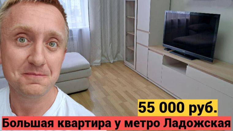 Сдаю квартиру в Санкт-Петербурге. Огромная двушка с техникой и мебелью. смотреть онлайн