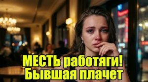 Вернулся нищим, а ушел хозяином! История измен|Аудио рассказы|Истории из жизнИ
