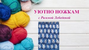 424# Бесподобный двухцветный узор спицами