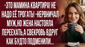Истории из жизни| Я устала! Хочу быть хозяйкой в своём доме! |Аудио рассказы|Жизненные истории