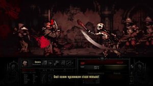 Darkest Dungeon (2) Новые подземелья и монстры