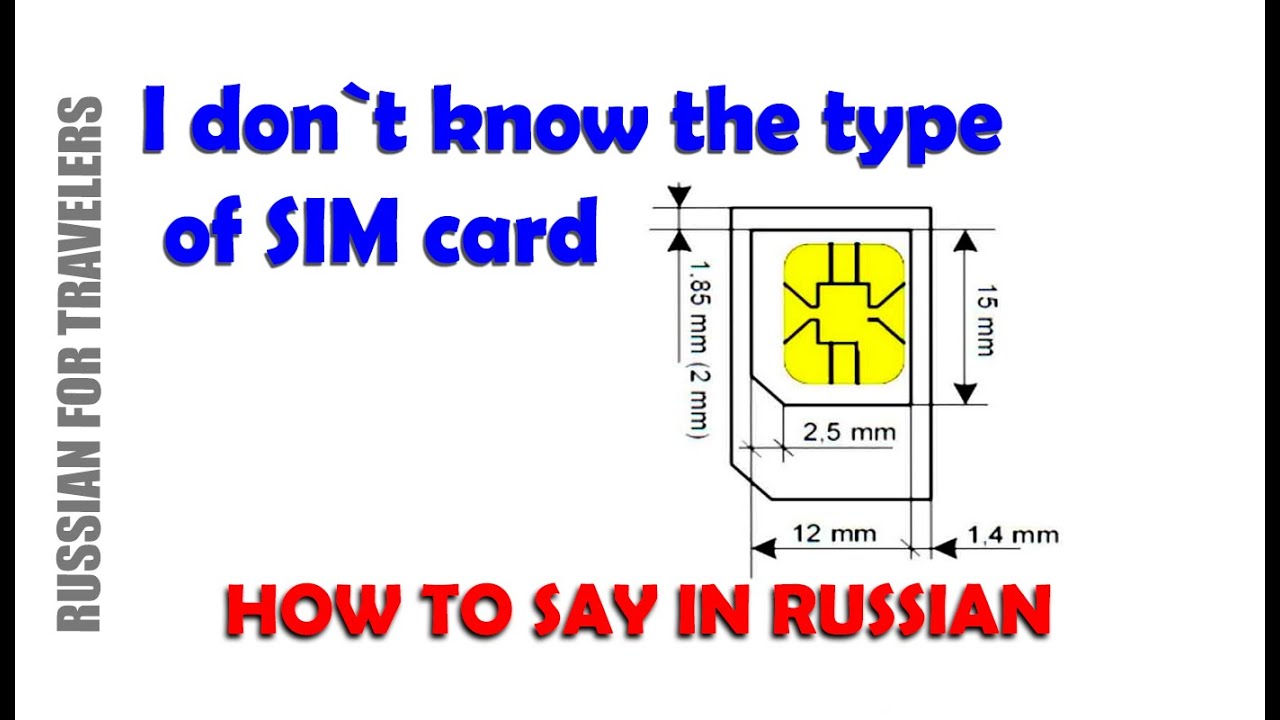 How to say in Russian 'I DON`T KNOW THE TYPE OF SIM CARD'. Vocabulary for buying a SIMcard in Russia смотреть онлайн