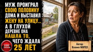 Истории из жизни / Жизненные истории / Слушать / Аудио рассказы  / Онлайн