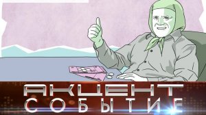 Какую пенсию получит северянин при выезде за пределы региона