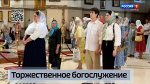 Праздничная служба