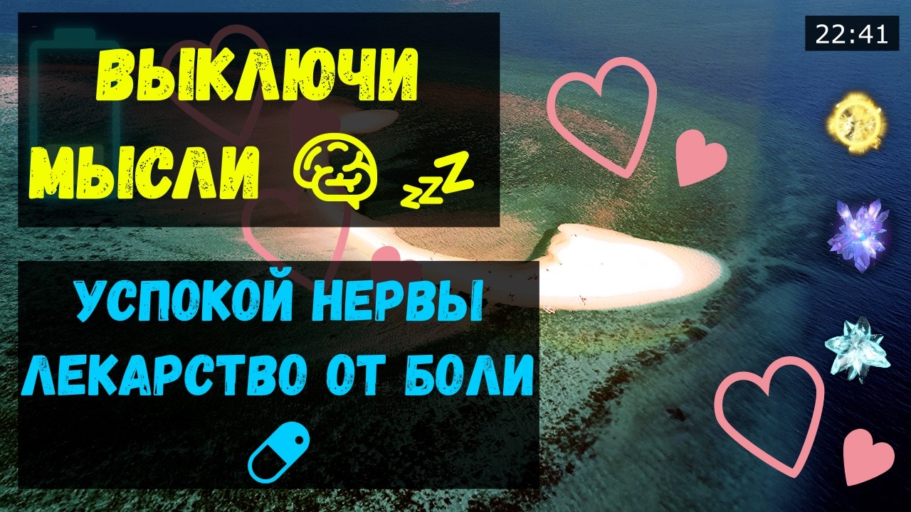 Видео и музыка релакс: 30 минут которые заменят час у психолога. Попробуй сейчас 🧘♂️ смотреть онлайн