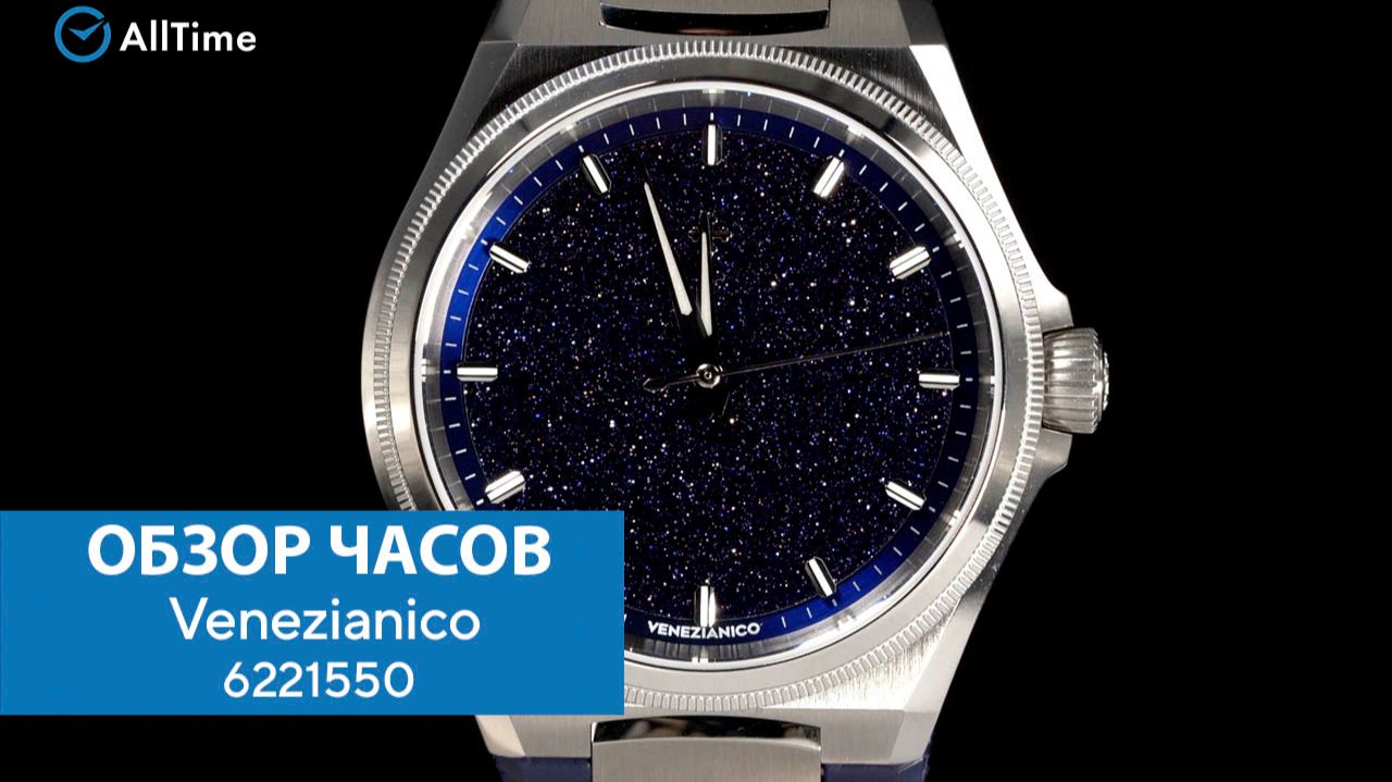 Обзор часов Venezianico 6221550. Механические наручные часы. AllTime