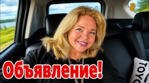 Наталья Фальконе. 🔴ТоропИтесь….  #натальяфальконе #сша #usa
