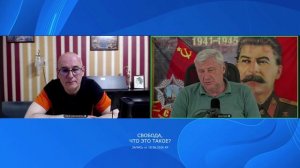 СВОБОДА, ЧТО ЭТО ТАКОЕ ?  | запись беседы на КР от 11.06.2026