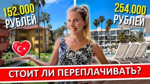 4* в ТУРЦИИ: пляж один, а разница 100.000 ₽! БЮДЖЕТ vs ПРЕМИУМ - 2 отеля в Аланье